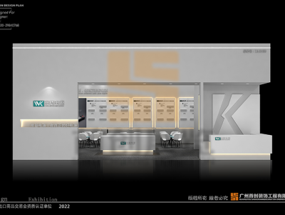 維基電源 展臺設(shè)計方案