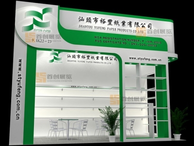 裕豐紙業 展臺展位設計