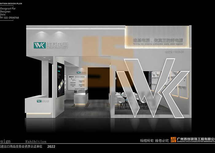 維基電源 展臺設(shè)計(jì)方案(圖2)