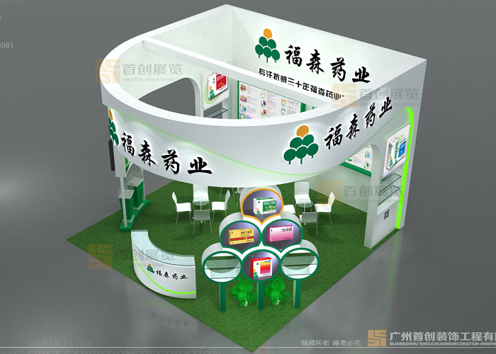 福森 醫(yī)療醫(yī)藥展覽設(shè)計(圖3)
