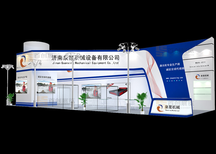 泉星機(jī)械 展臺(tái)搭建(圖1)