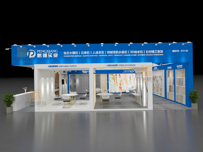 鵬翔 廣州建材展覽設計(圖1)